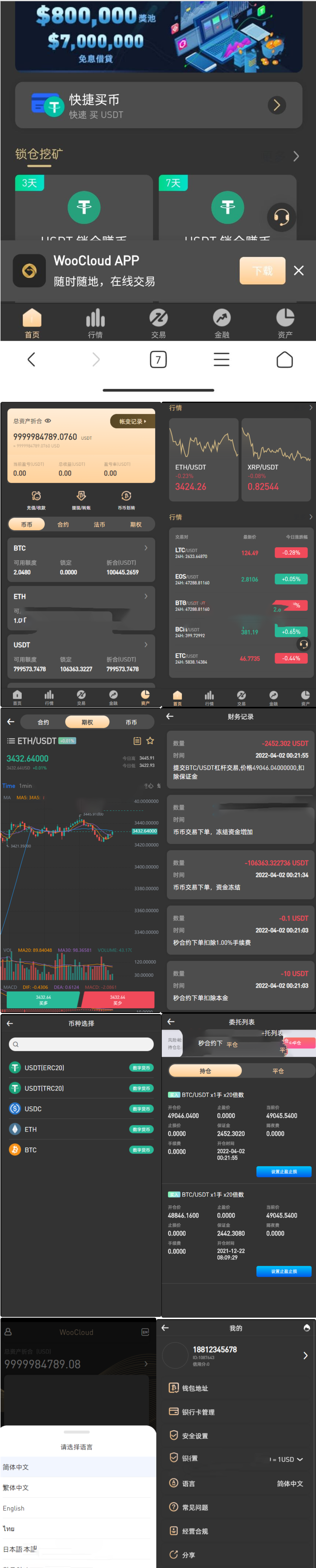 图片[3]-【2022 3月新品】区块链交易所/秒合约/NFT/跟单/币币交易 - 码商源码网-码商源码网