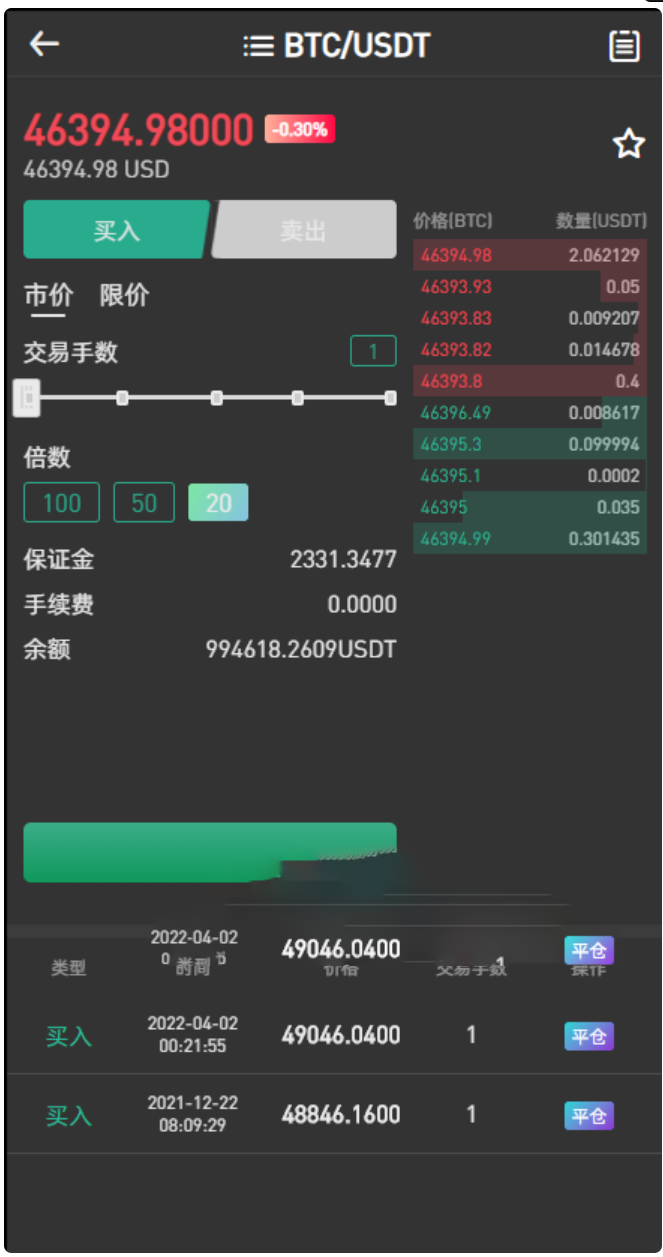 图片[4]-【2022 3月新品】区块链交易所/秒合约/NFT/跟单/币币交易 - 码商源码网-码商源码网