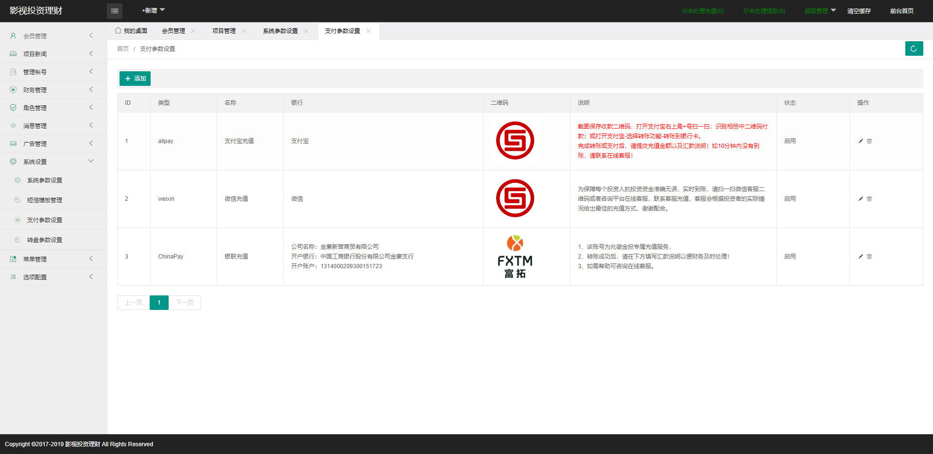 图片[13]-经典版影视理财系统/影视投资众筹系统/投资理财源码 - 码商源码网-码商源码网