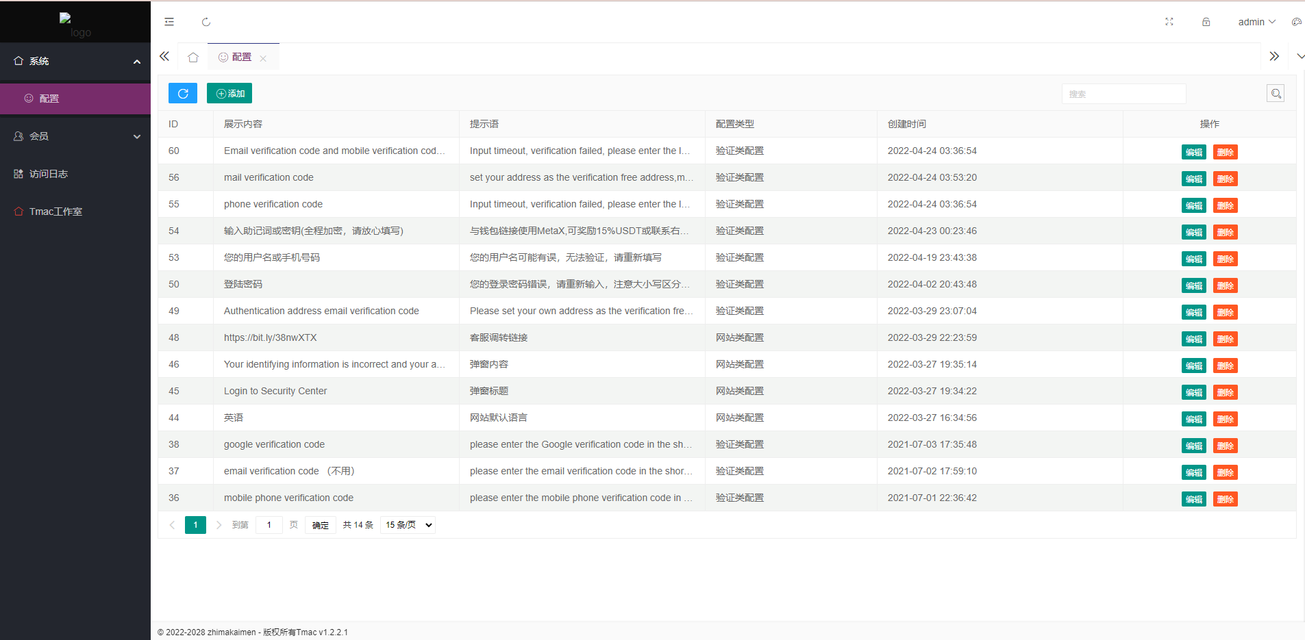 图片[8]-仿欧意盗号源码/okx交易所登录盗号/后台控制短信同步 - 码商源码网-码商源码网