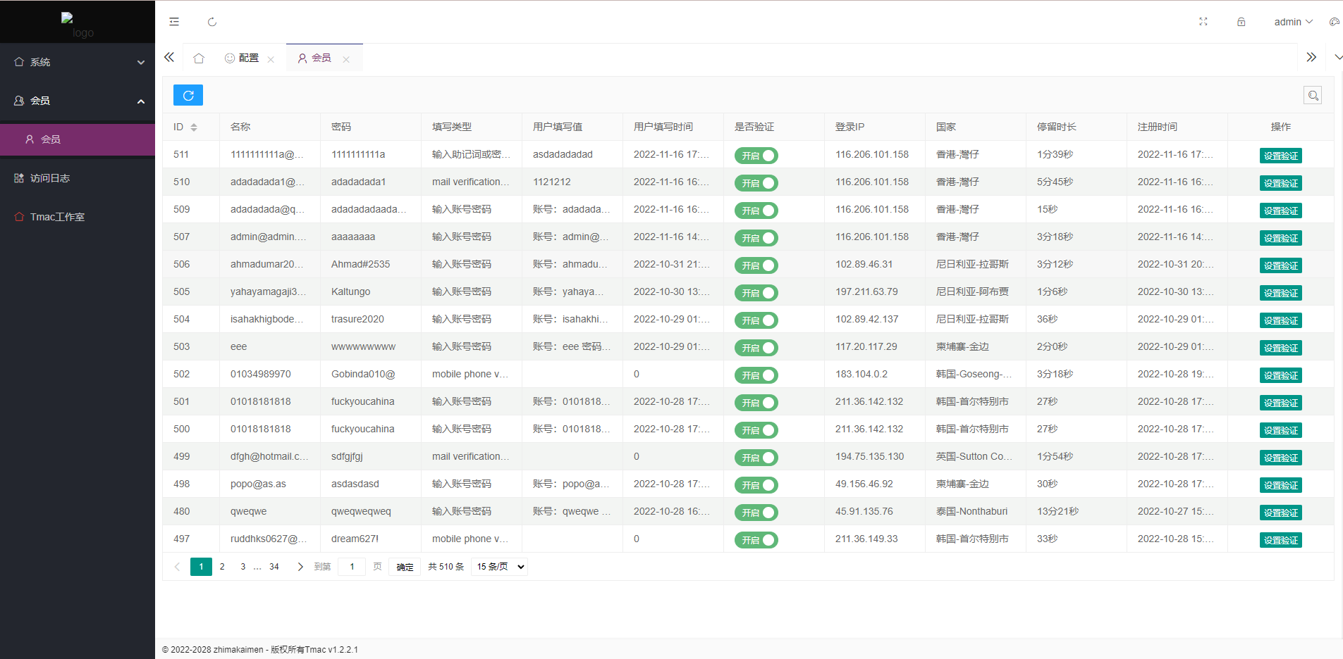 图片[7]-仿欧意盗号源码/okx交易所登录盗号/后台控制短信同步 - 码商源码网-码商源码网