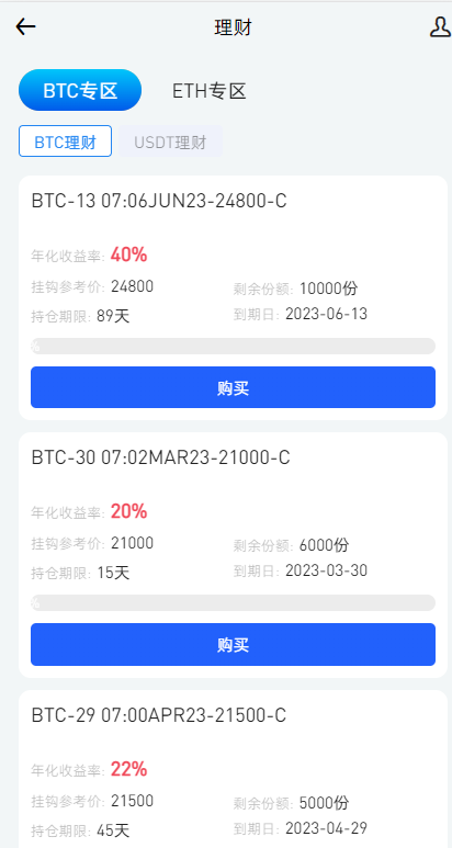 图片[5]-全新区块链交易所系统/币币期权交易/IEO/锁仓理财 - 码商源码网-码商源码网