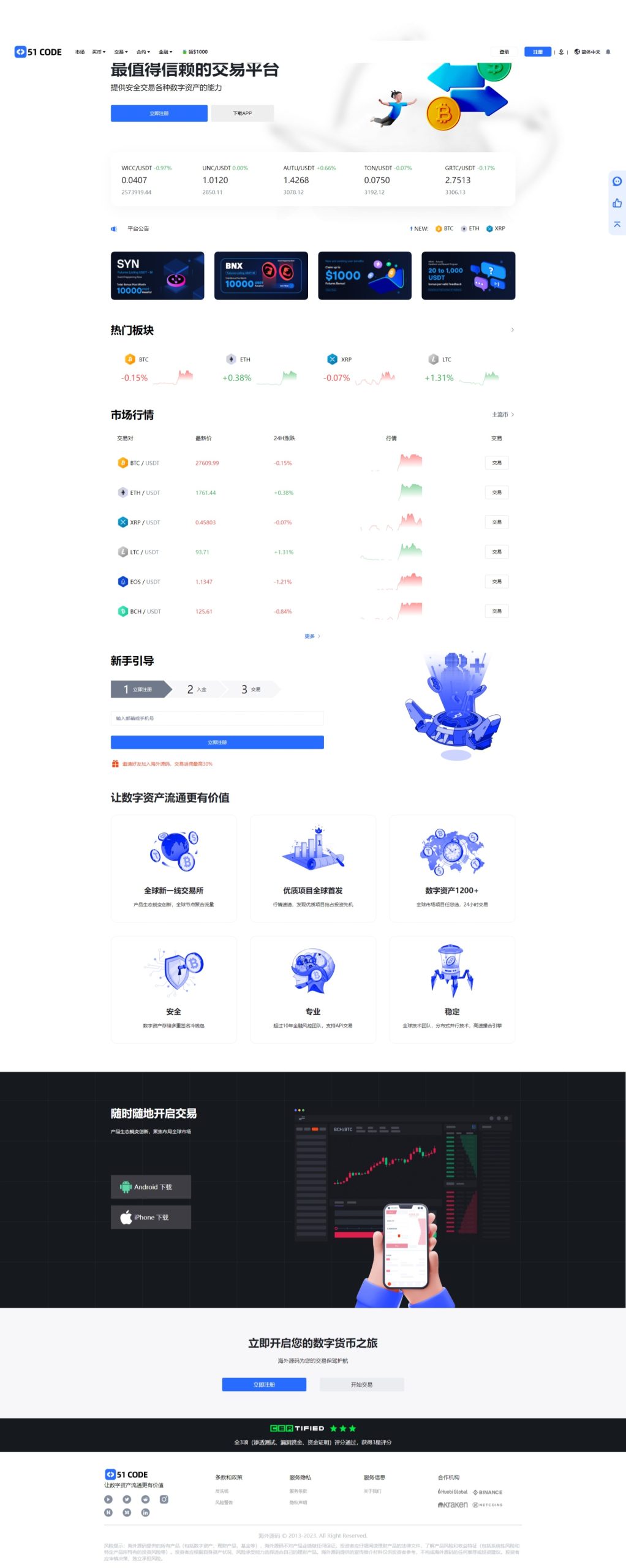 图片[15]-全新区块链交易所系统/币币期权交易/IEO/锁仓理财 - 码商源码网-码商源码网