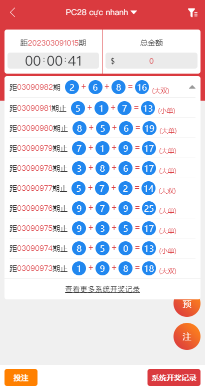 图片[7]-多套定制版海外cp系统/快3/PC28系统/预设开奖/前后端分离 - 码商源码网-码商源码网