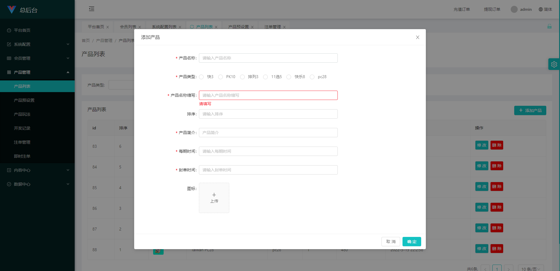 图片[19]-多套定制版海外cp系统/快3/PC28系统/预设开奖/前后端分离 - 码商源码网-码商源码网