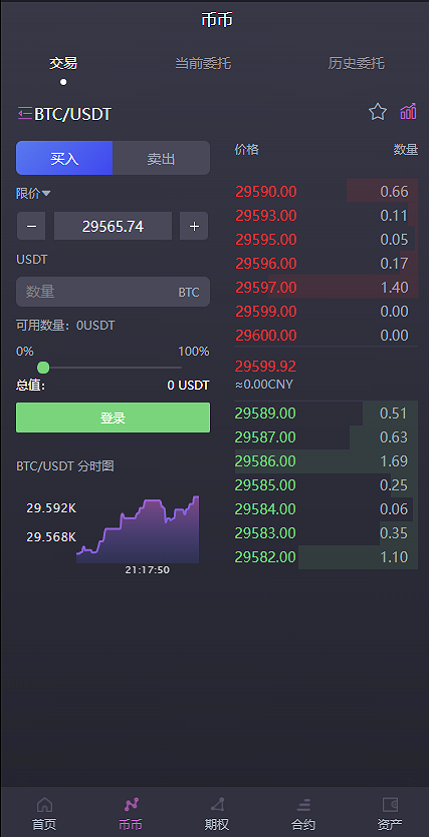 图片[10]-15国语言/区块链交易所/秒合约/申购/矿机/质押挖矿 - 码商源码网-码商源码网