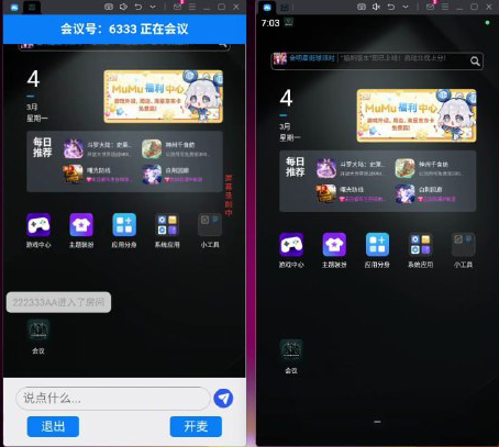 屏幕共享会议APP/授权码版本会议/腾讯会议zoom会议 - 码商源码网-码商源码网