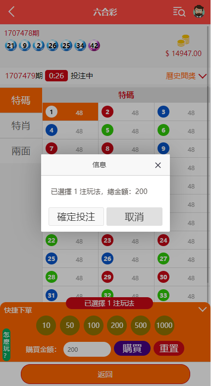 图片[3]-海外多语言cp系统/越南彩票游戏/pc28系统/预设开奖 - 码商源码网-码商源码网