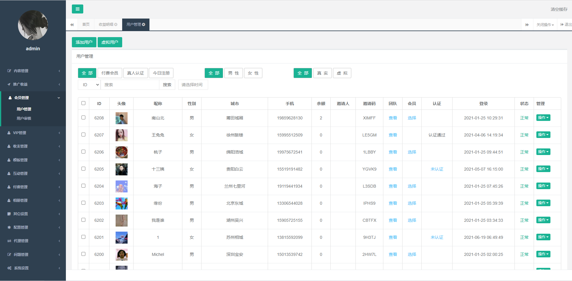 图片[10]-支持泰语/小圈小空间钻石圈雅园源码小圈app源码/约会系统/同城交友源码开发语音1对1 - 码商源码网-码商源码网