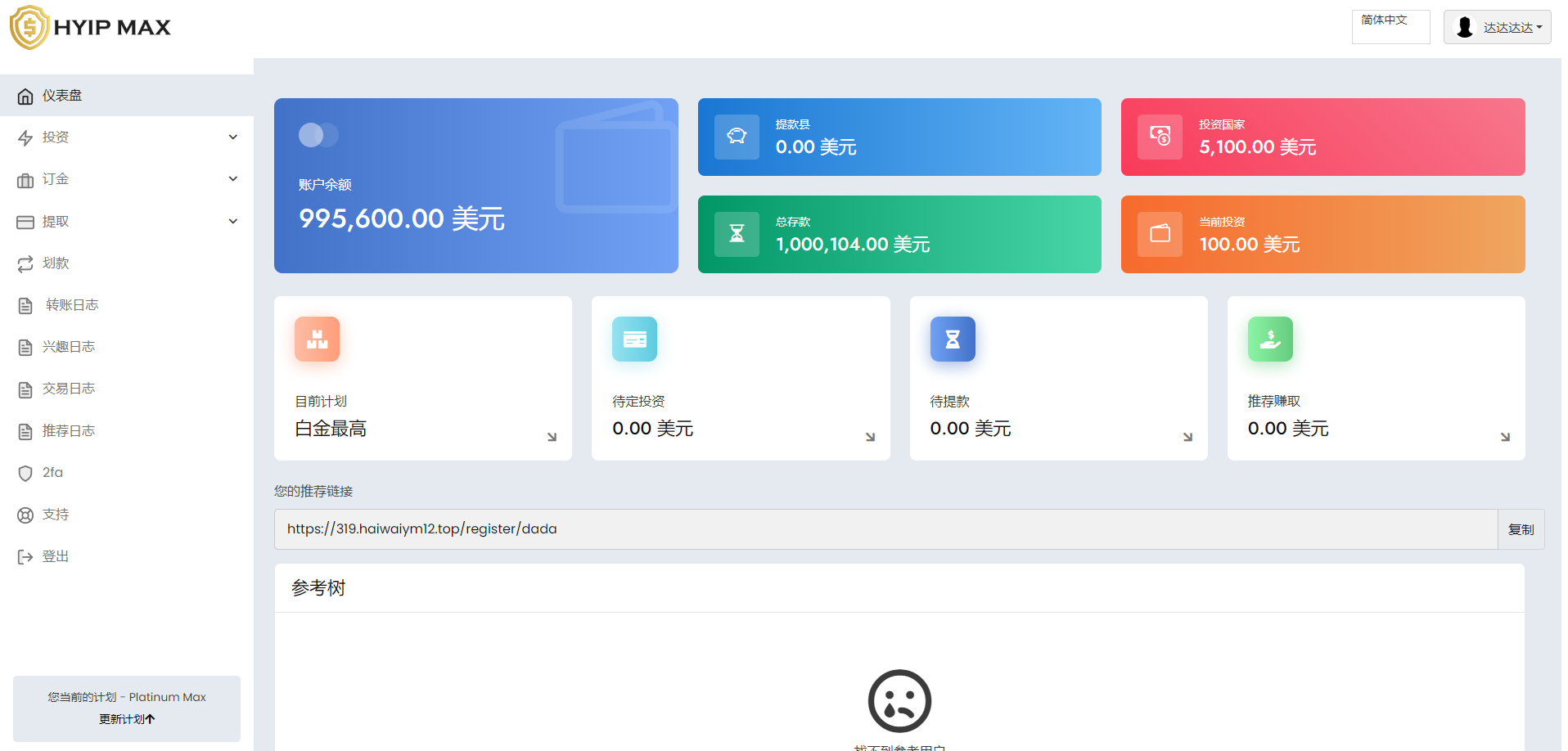 图片[20]-多语言海外投资系统源码/PHP投资理财平台源码 - 码商源码网-码商源码网