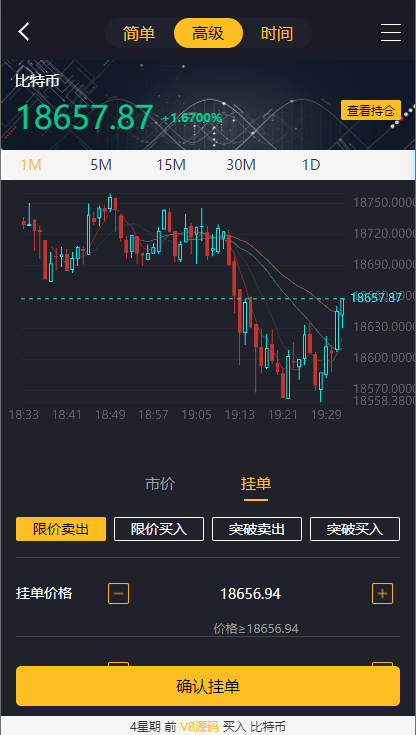 图片[14]-经典版多语言3合一双位盘/微盘微交易系统/外汇期货/脚本齐全 - 码商源码网-码商源码网