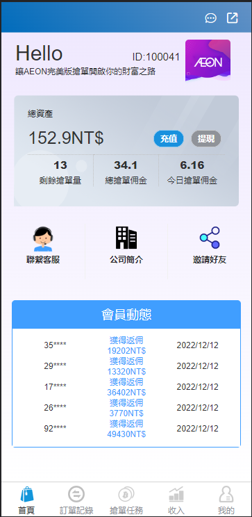 java版刷单系统/多语言抢单刷单源码/可连单加额外单 - 码商源码网-码商源码网