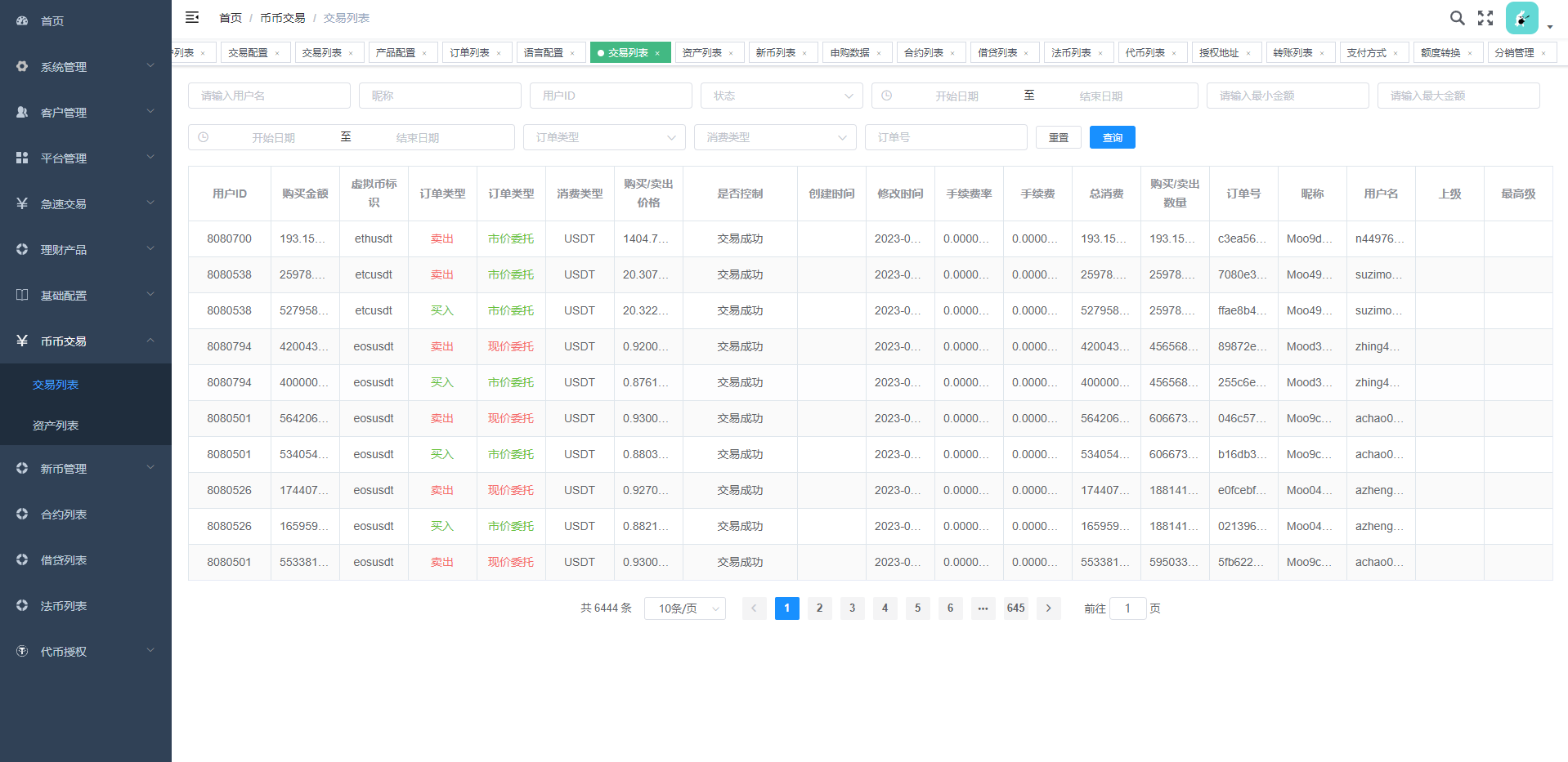 图片[14]-全新多语言交易所/币币杠杆合约交易/质押挖矿/otc借贷/区块链交易所 - 码商源码网-码商源码网