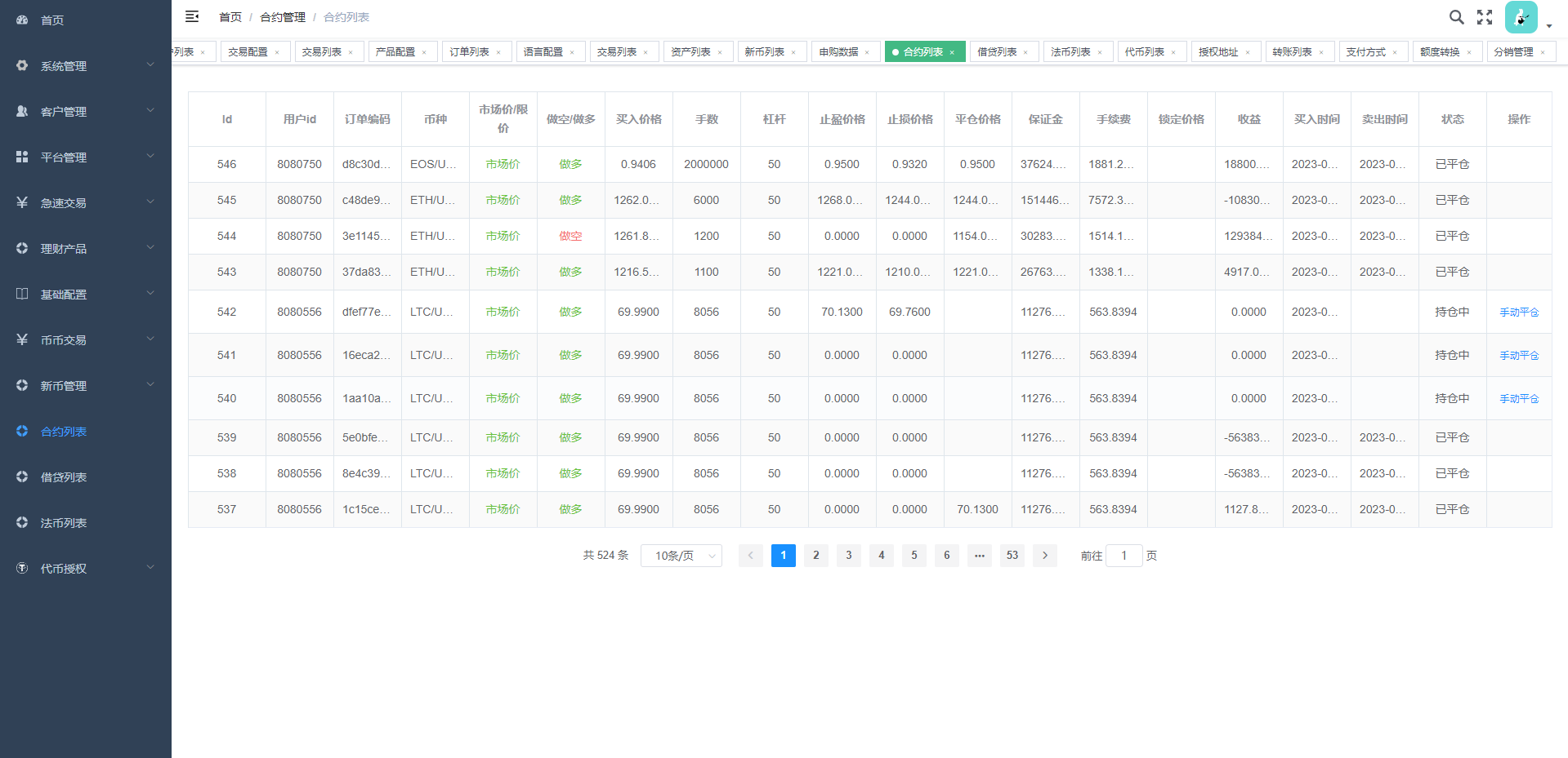 图片[19]-全新多语言交易所/币币杠杆合约交易/质押挖矿/otc借贷/区块链交易所 - 码商源码网-码商源码网