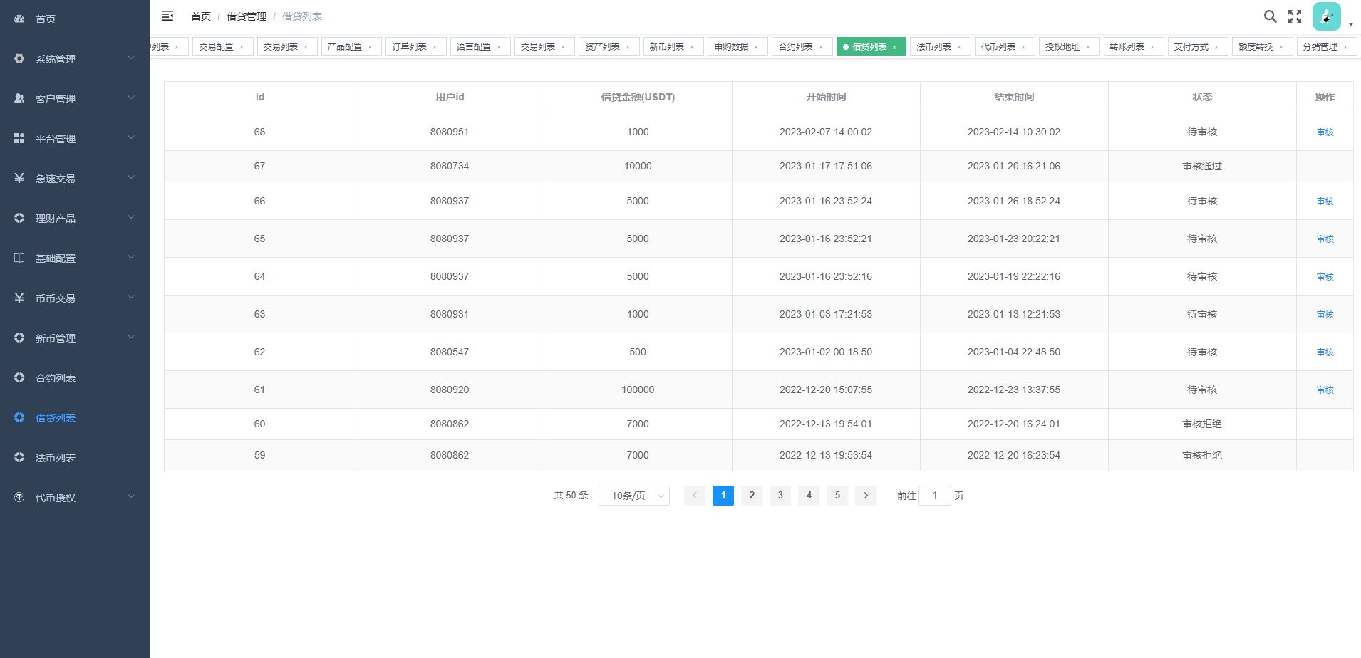 图片[21]-全新多语言交易所/币币杠杆合约交易/质押挖矿/otc借贷/区块链交易所 - 码商源码网-码商源码网