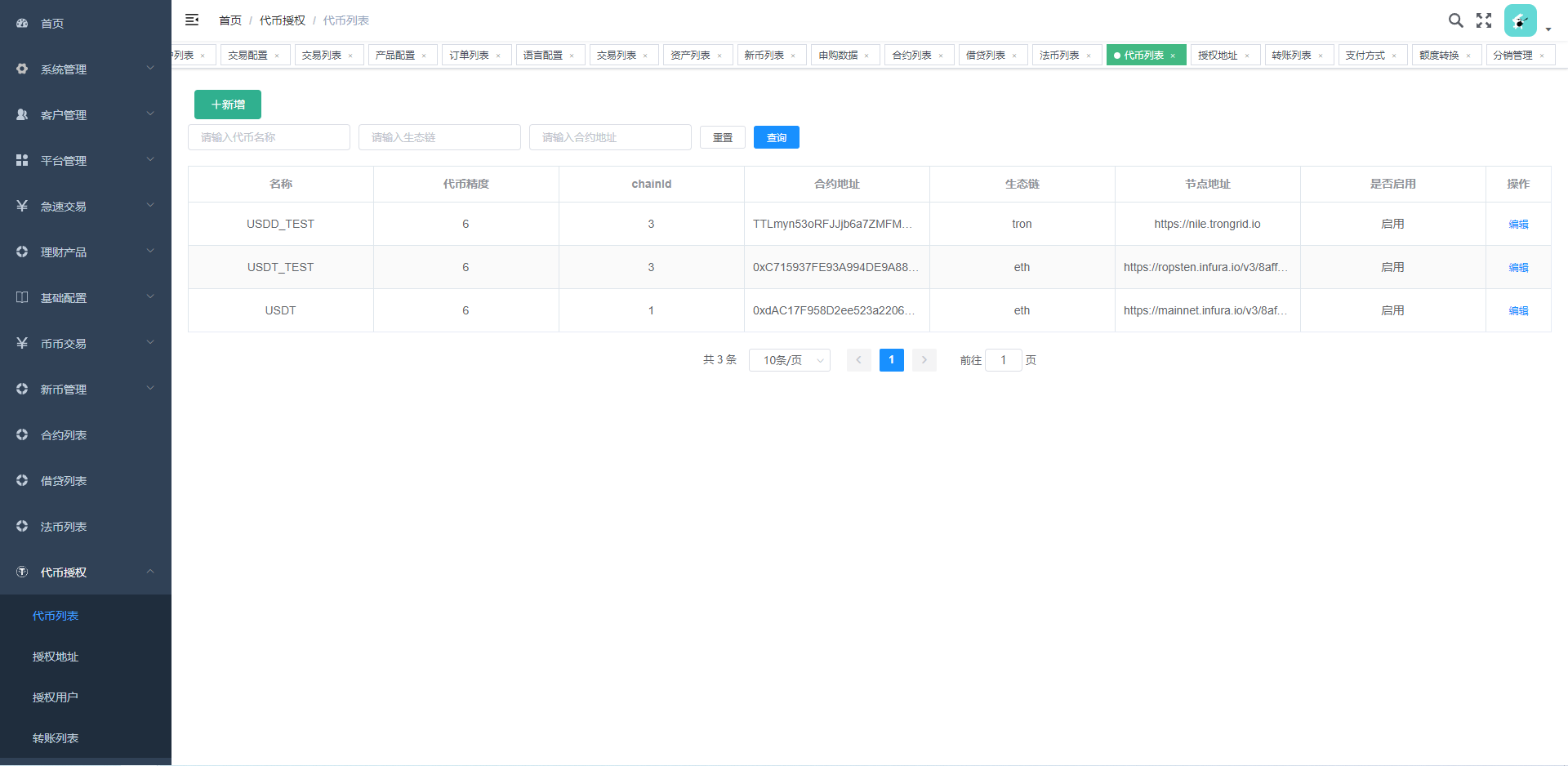 图片[22]-全新多语言交易所/币币杠杆合约交易/质押挖矿/otc借贷/区块链交易所 - 码商源码网-码商源码网