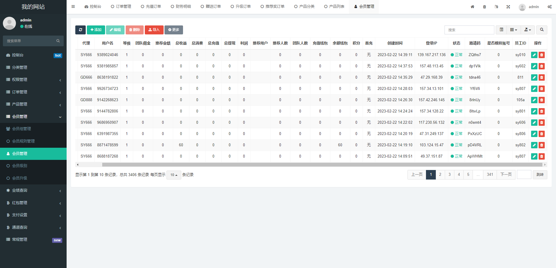 图片[13]-全新海外理财系统/理财分红系统/投资理财源码 - 码商源码网-码商源码网