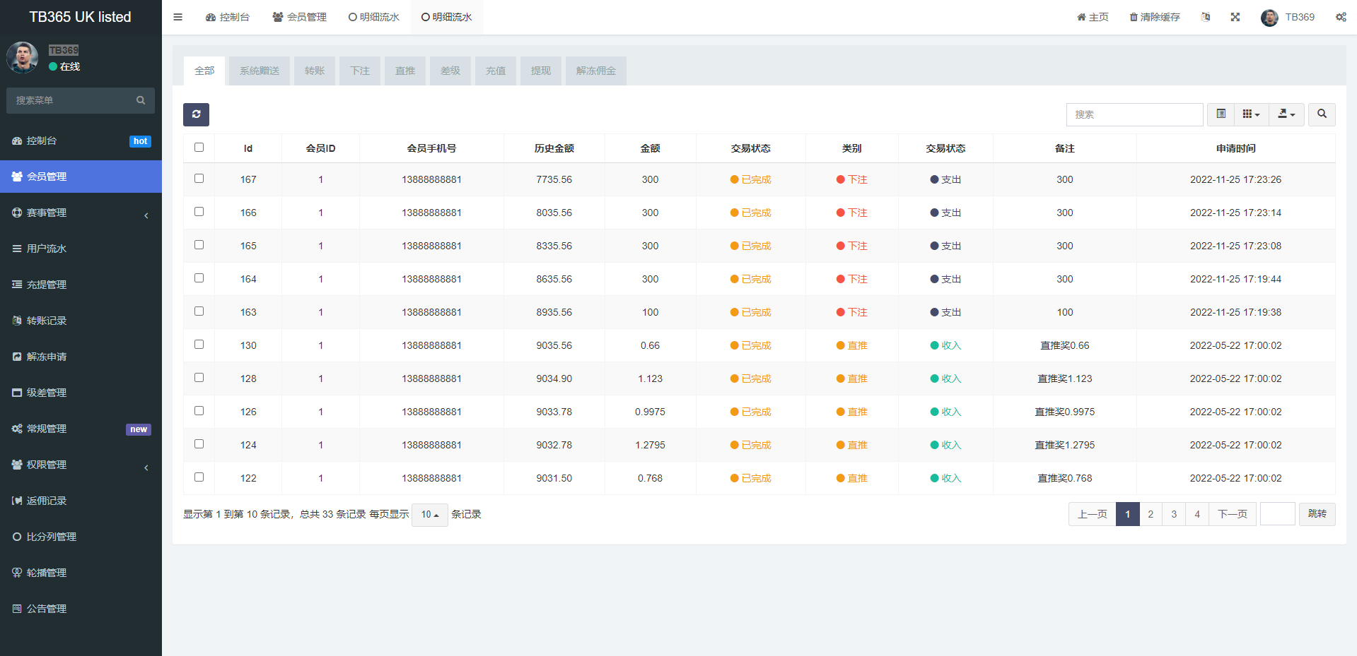 图片[15]-uinapp双语言反波胆系统/反波胆源码/球盘源码/足球下注系统 - 码商源码网-码商源码网