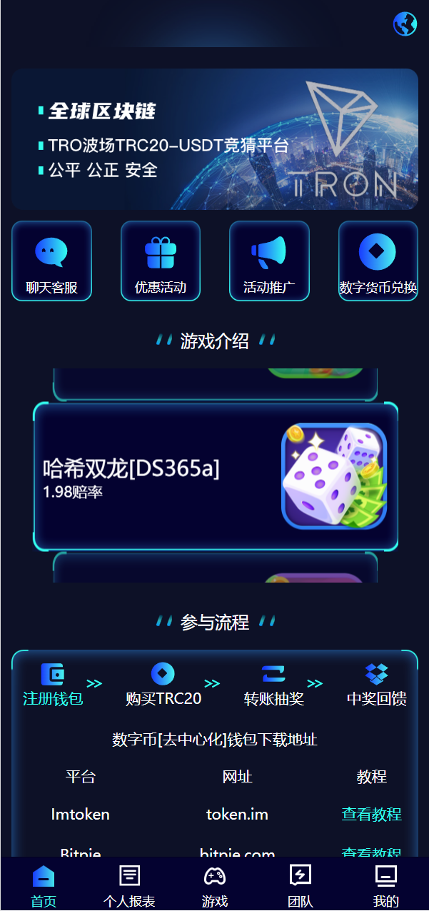 全新哈希竞彩系统/双模式usdt/TRX哈希竞猜游戏/免注册投注/前端uniapp - 码商源码网-码商源码网