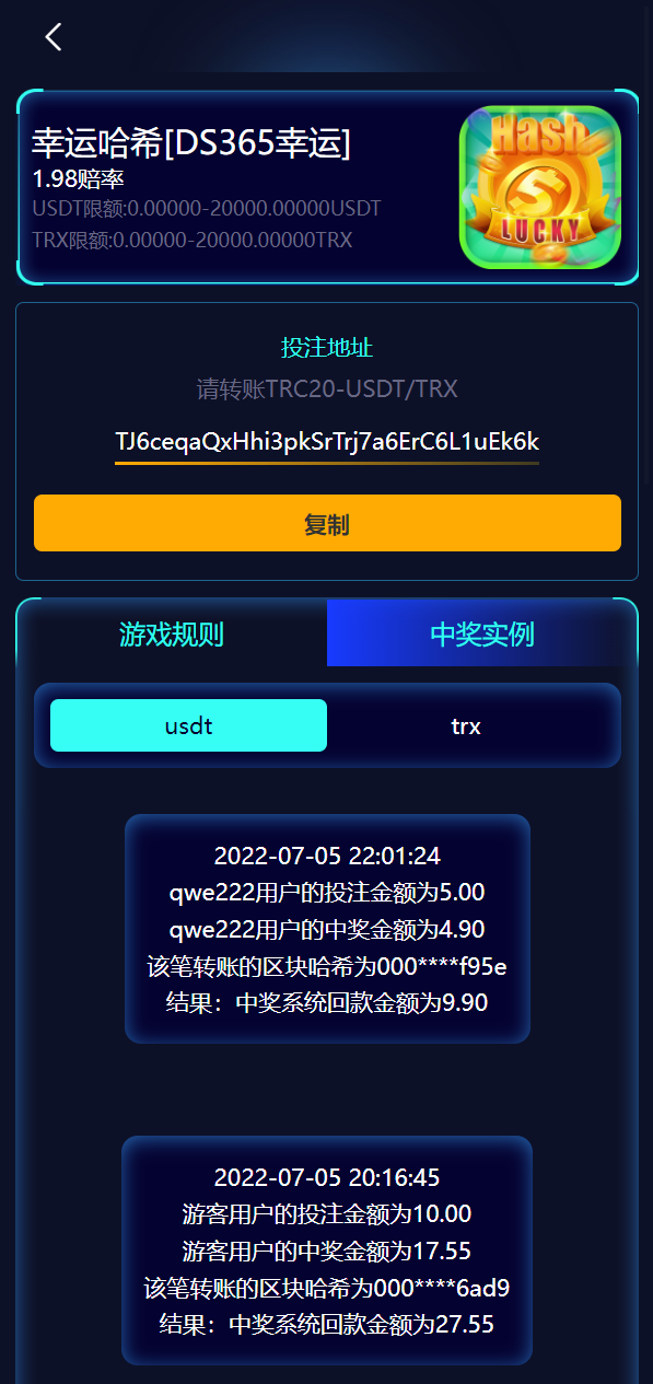 图片[7]-全新哈希竞彩系统/双模式usdt/TRX哈希竞猜游戏/免注册投注/前端uniapp - 码商源码网-码商源码网