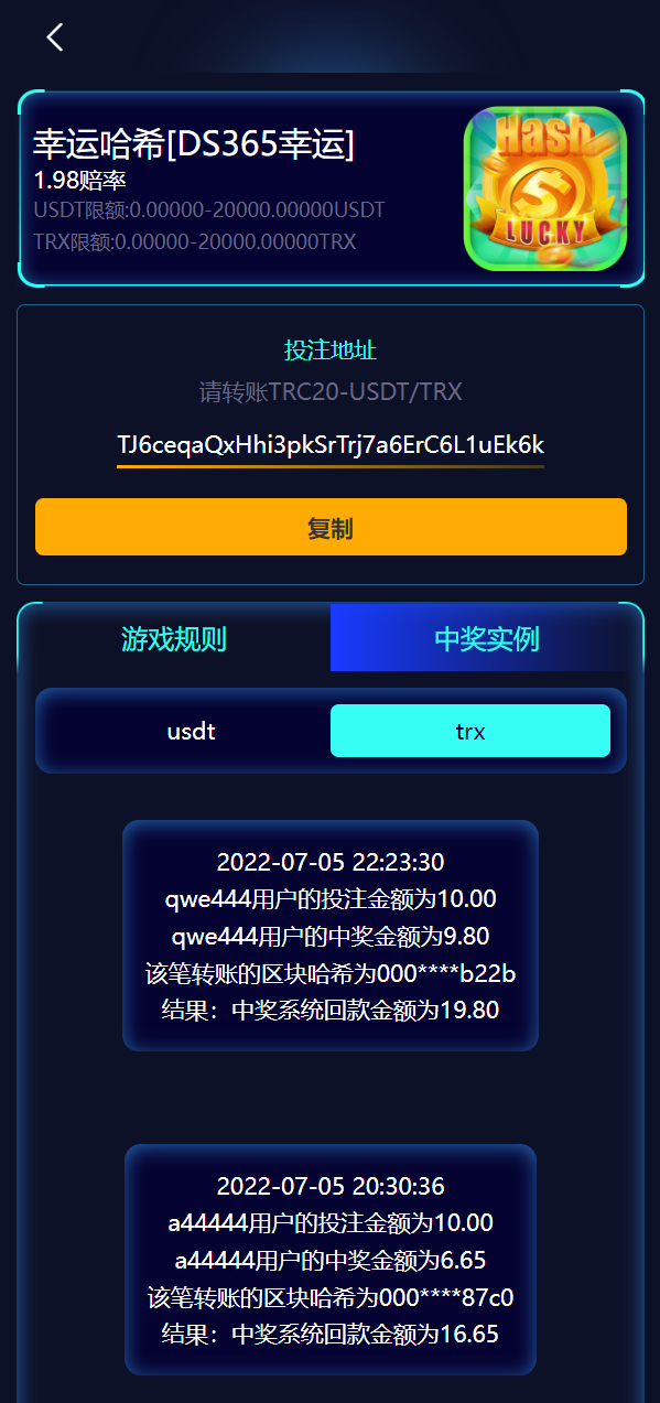 图片[6]-全新哈希竞彩系统/双模式usdt/TRX哈希竞猜游戏/免注册投注/前端uniapp - 码商源码网-码商源码网
