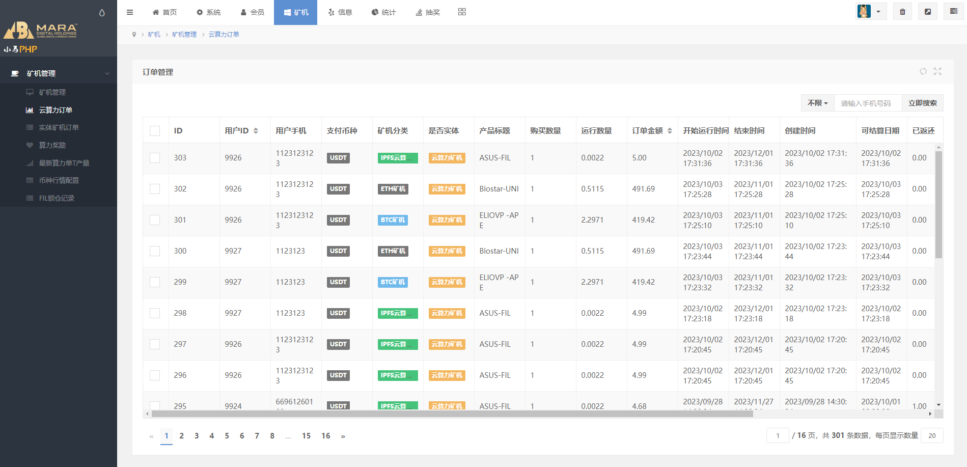 图片[18]-海外多语言矿机系统/区块链云矿机/云算力矿机/多级分销 - 码商源码网-码商源码网