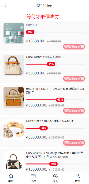 全新开发苏宁易购优惠卷投资系统/奢饰品投资理财 - 码商源码网-码商源码网