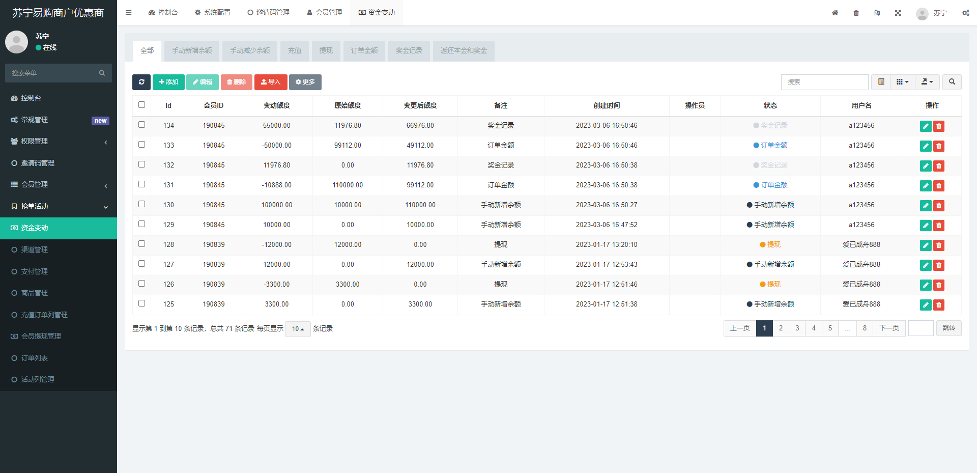 图片[9]-全新开发苏宁易购优惠卷投资系统/奢饰品投资理财 - 码商源码网-码商源码网