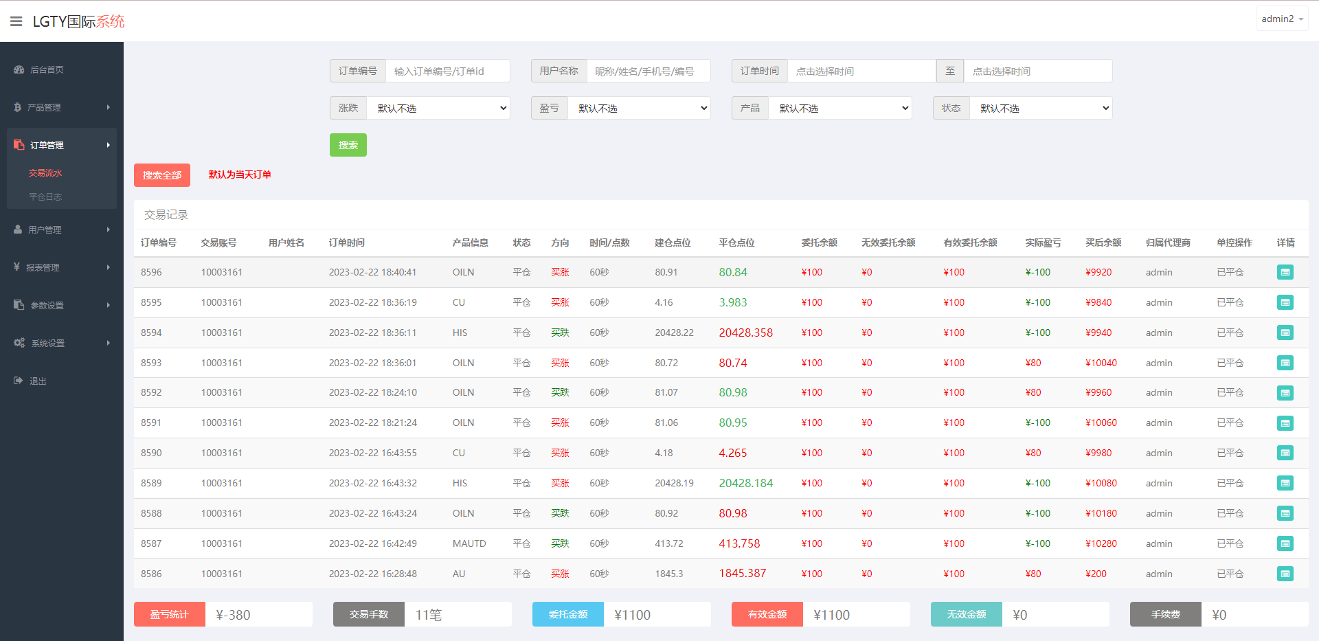 图片[14]-多语言海外伪交易所系统/期货虚拟币微盘源码/微交易源码 - 码商源码网-码商源码网