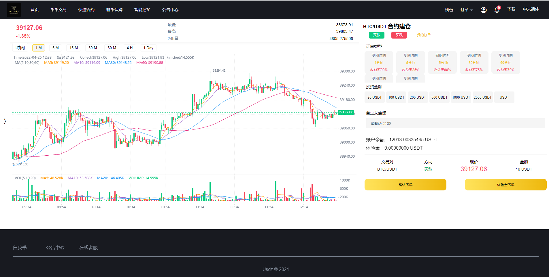 图片[9]-新版区块链交易所/币币交易/区块链矿机系统/多语言交易所 - 码商源码网-码商源码网