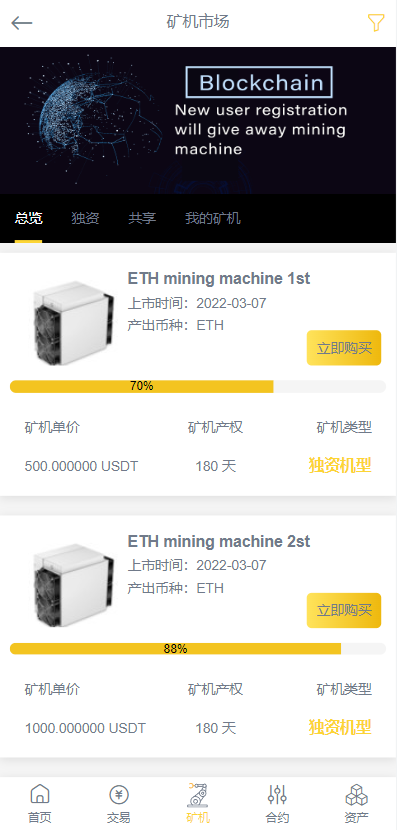 图片[4]-新版区块链交易所/币币交易/区块链矿机系统/多语言交易所 - 码商源码网-码商源码网