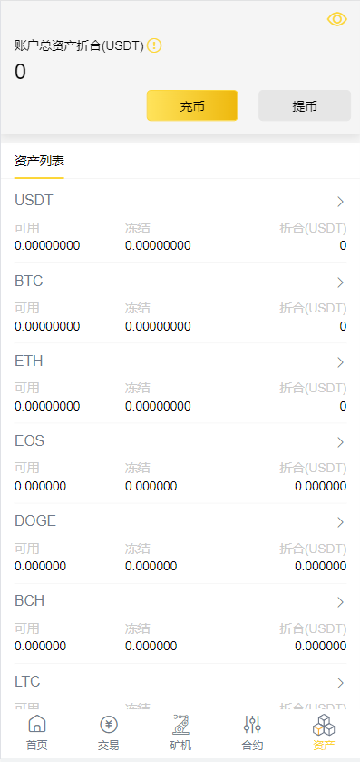 图片[8]-新版区块链交易所/币币交易/区块链矿机系统/多语言交易所 - 码商源码网-码商源码网