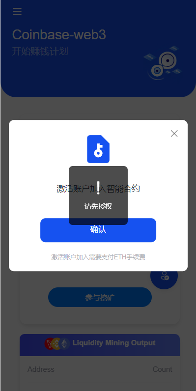 图片[3]-DAPP质押秒U/ERC质押挖矿/ERC授权盗U/前端vue - 码商源码网-码商源码网