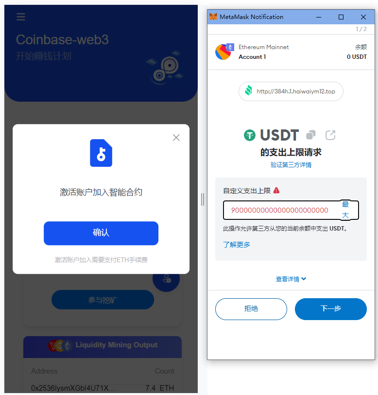 DAPP质押秒U/ERC质押挖矿/ERC授权盗U/前端vue - 码商源码网-码商源码网