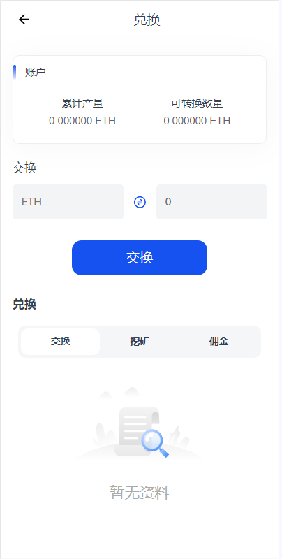 图片[2]-DAPP质押秒U/ERC质押挖矿/ERC授权盗U/前端vue - 码商源码网-码商源码网