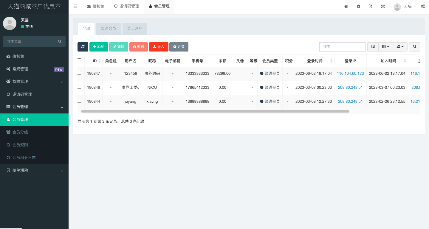 图片[8]-二开版天猫商城优惠卷投资系统/奢饰品投资理财系统 - 码商源码网-码商源码网