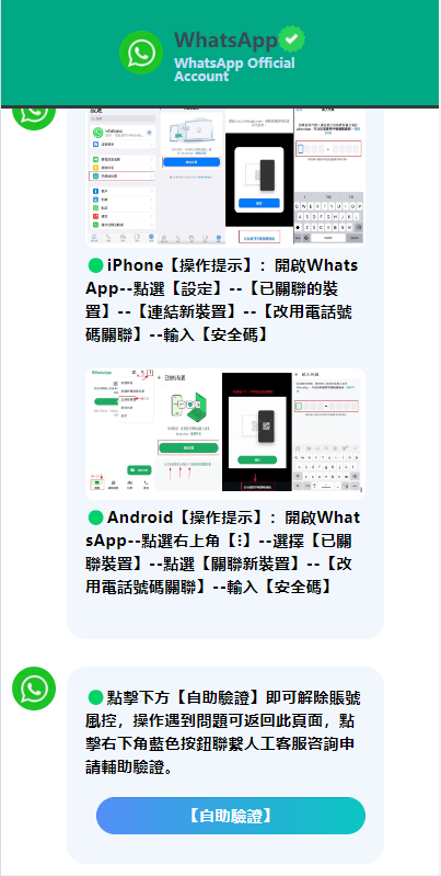 图片[1]-香港WhatsApp盗号系统//快产码WS盗号/前端uniapp解决爆红 - 码商源码网-码商源码网