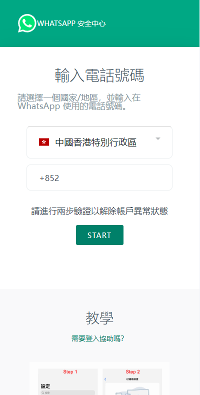 图片[2]-香港WhatsApp盗号系统//快产码WS盗号/前端uniapp解决爆红 - 码商源码网-码商源码网