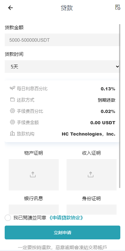 图片[9]-多语言DAPP交易所系统/秒合约交易/借贷/AI量化 - 码商源码网-码商源码网