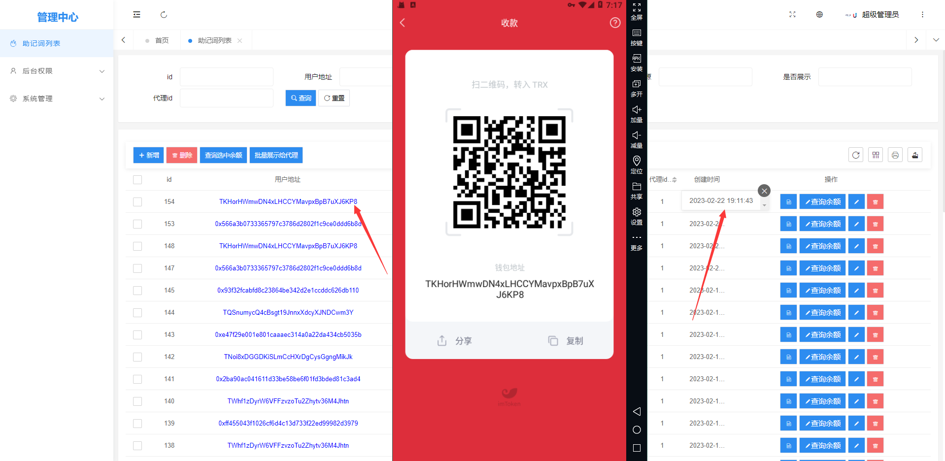 图片[3]-2023最新假钱包系统/获取助记词钱包/IM/TP假钱包 - 码商源码网-码商源码网