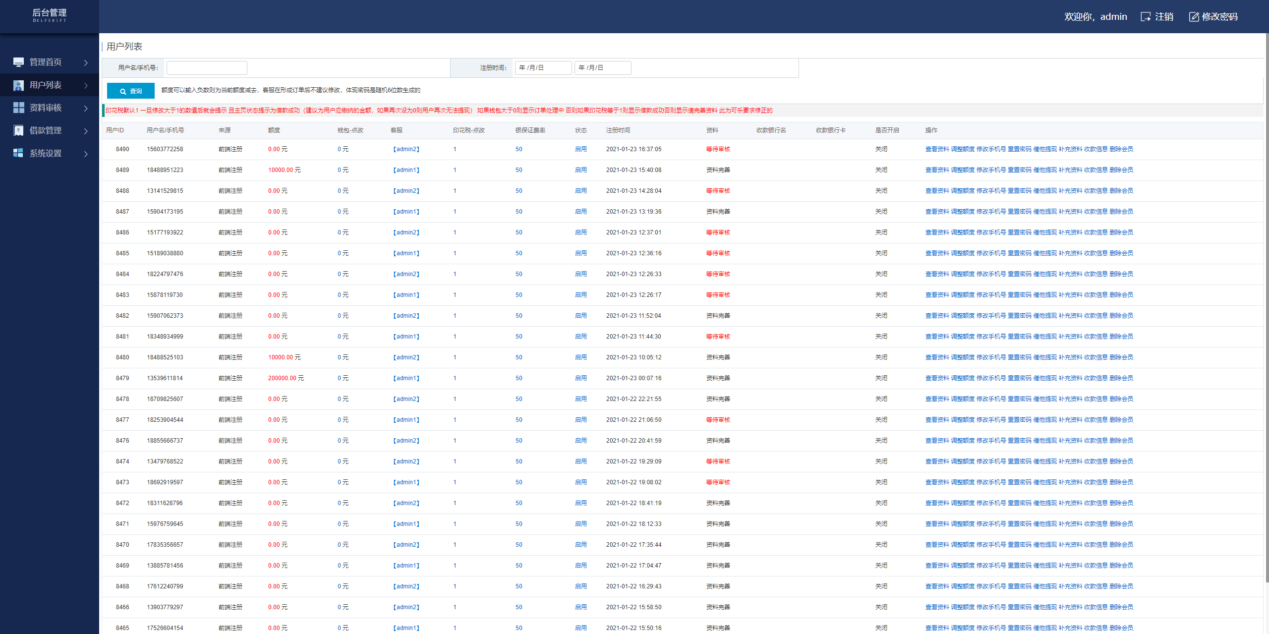 图片[24]-双语言网贷系统/小额贷款源码/合同贷款/贷款平台 - 码商源码网-码商源码网