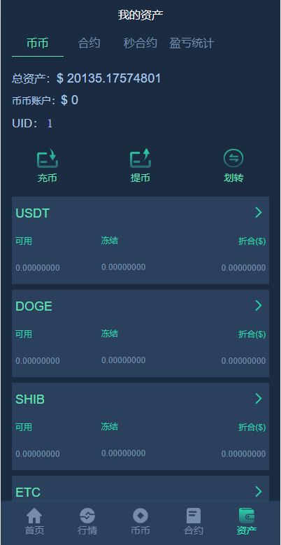 图片[8]-新版多语言交易所系统/合约期权交易所/理财认购矿机 - 码商源码网-码商源码网