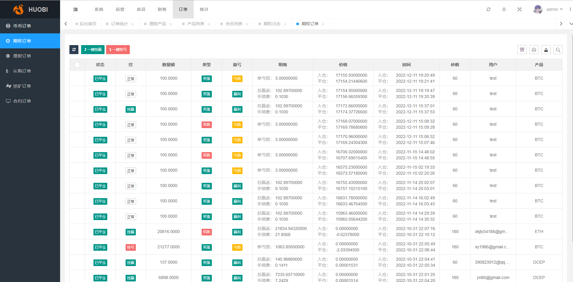 图片[19]-新版多语言交易所系统/合约期权交易所/理财认购矿机 - 码商源码网-码商源码网