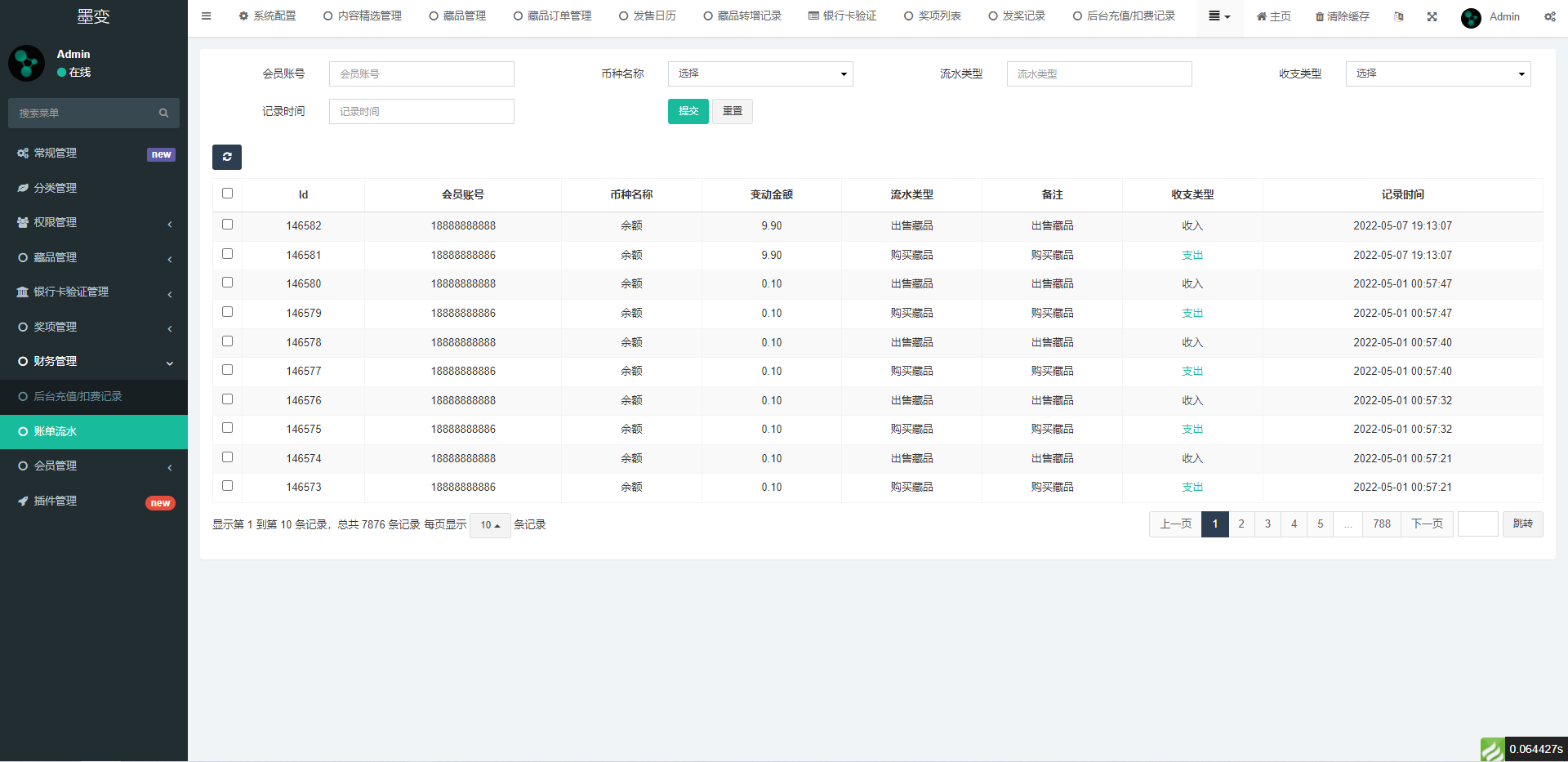 图片[16]-完整版NFT数字交易/艺术数字藏品系统/源宇宙区块链nft - 码商源码网-码商源码网