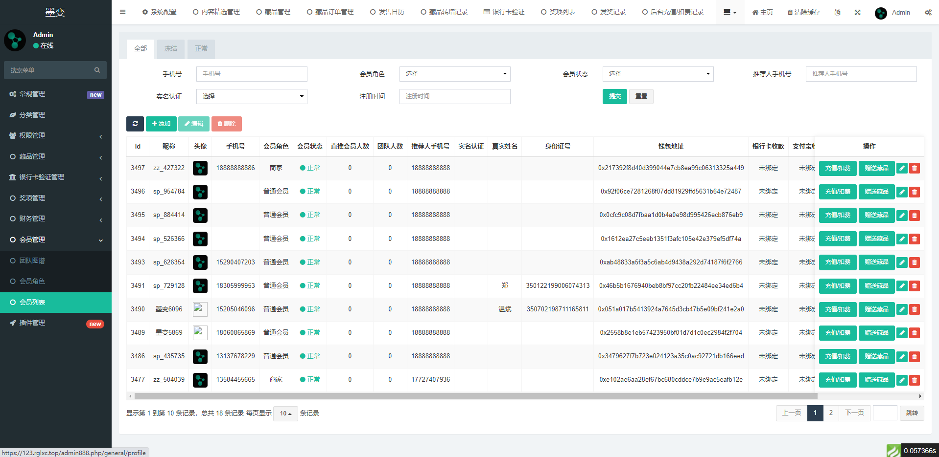 图片[11]-完整版NFT数字交易/艺术数字藏品系统/源宇宙区块链nft - 码商源码网-码商源码网