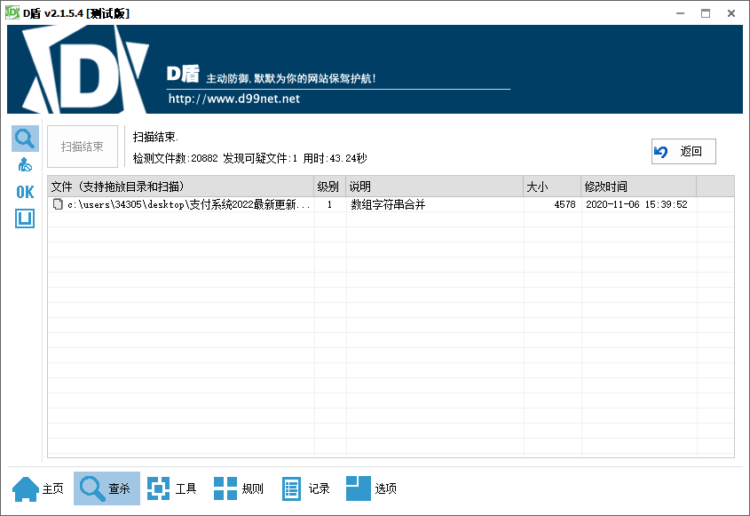 图片[5]-2022全新修复二开版四方聚合支付系统/代付系统/三方支付系统 - 码商源码网-码商源码网