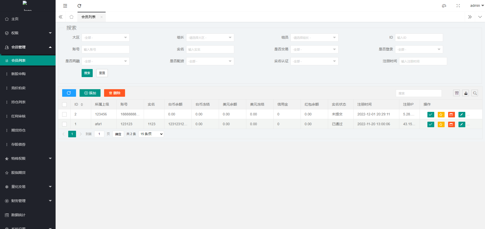 图片[19]-新版台湾股票系统/股票配资源码/申购折扣交易系统 - 码商源码网-码商源码网