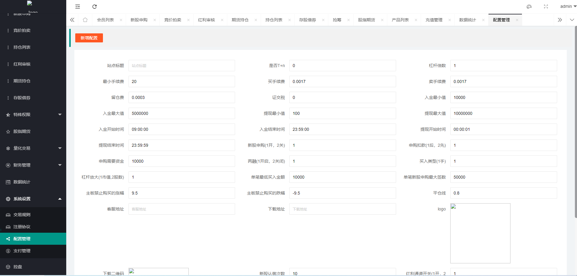 图片[17]-新版台湾股票系统/股票配资源码/申购折扣交易系统 - 码商源码网-码商源码网