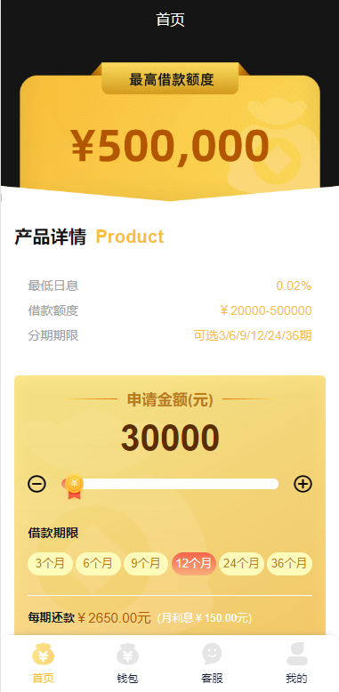 二开版UI小额贷款系统/贷款平台源码/套路贷源码 - 码商源码网-码商源码网