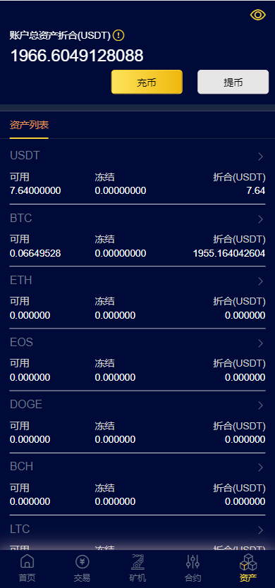 图片[14]-二开优化版区块链交易所/时间盘矿机系统/智能挖矿/币币合约交易 - 码商源码网-码商源码网